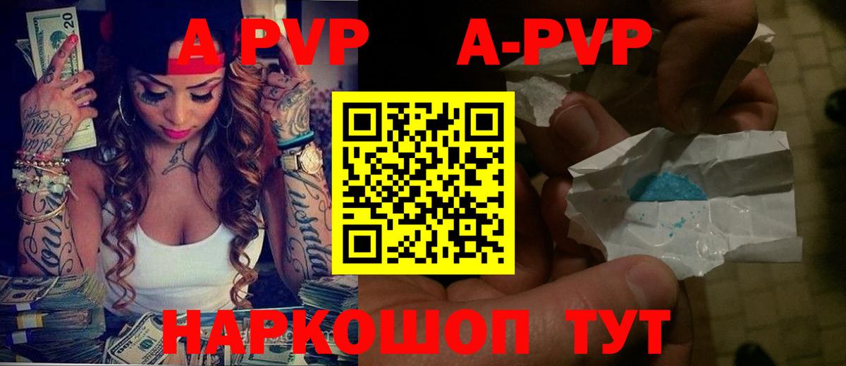 A-PVP мука  Вход с VPN  Альфа ПВП СК КРИС  Тайшет 