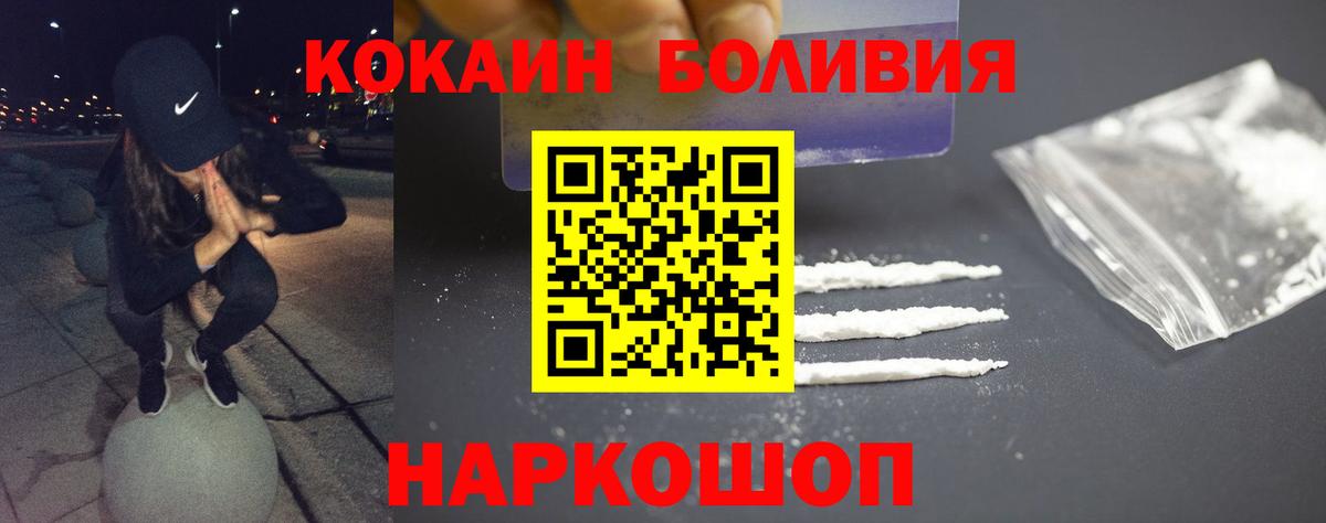 COCAIN Columbia  Вход с VPN  Тайшет  Cocaine  КОКАИН 98% 