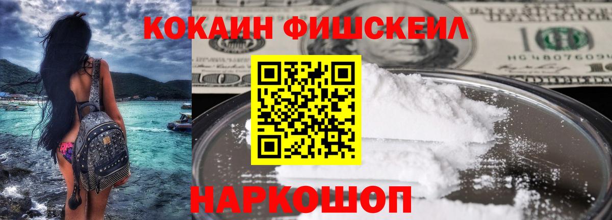 COCAIN Колумбийский Тайшет