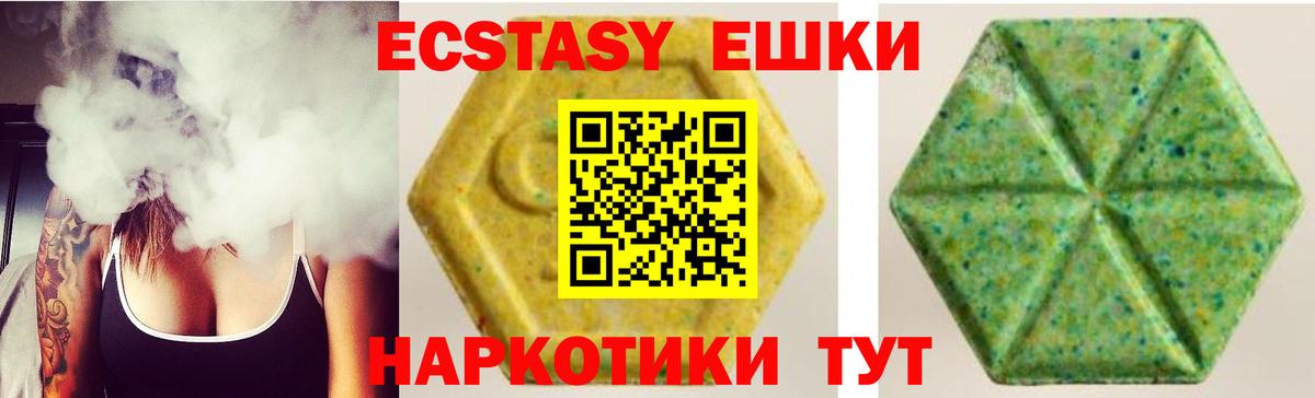 Экстази диски  Экстази  Вход с VPN  Тайшет  ЭКСТАЗИ 280 MDMA 