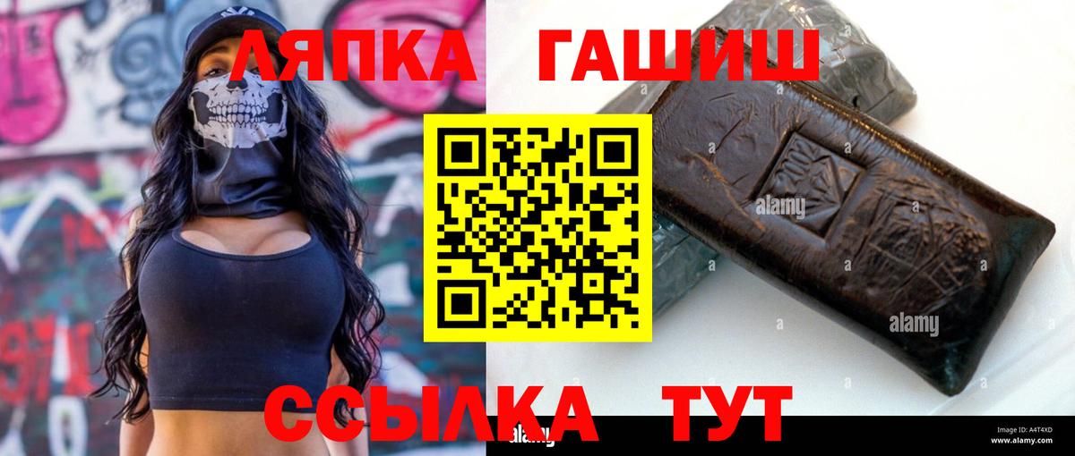 Тайшет  ГАШ Premium  Вход с VPN  Гашиш  ГАШ AMNESIA HAZE 