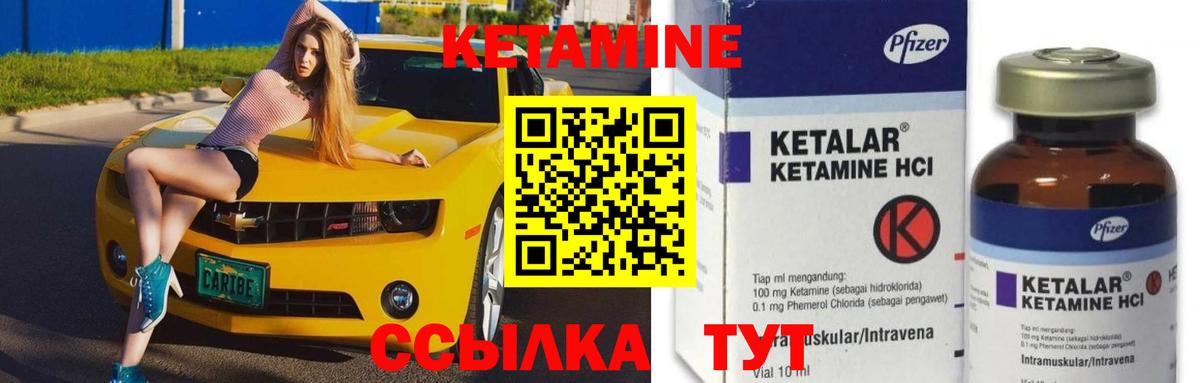 Кетамин VHQ Тайшет