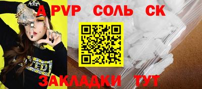 ALPHA-PVP Бузулук