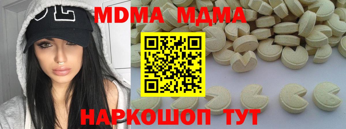 Тайшет  МДМА VHQ  Вход с VPN  MDMA crystal 