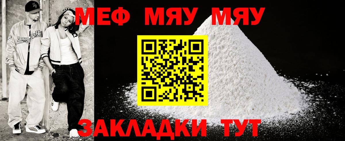 Мефедрон Тайшет