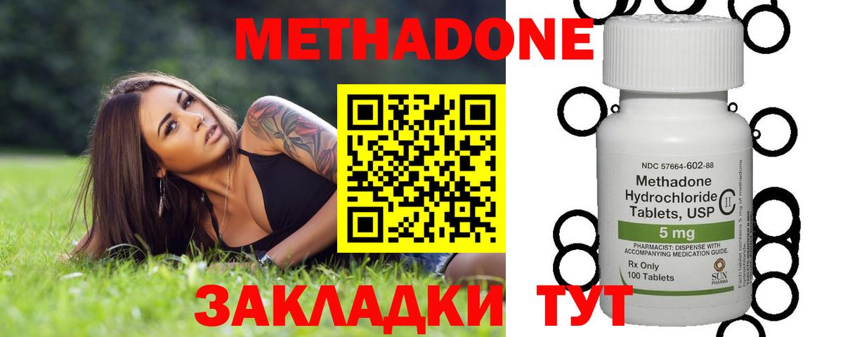 площадка Telegram  МЕТАДОН VHQ  Вход с VPN  Тайшет  Метадон methadone 