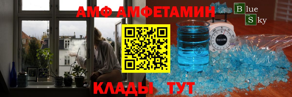 Первитин  МЕТАМФЕТАМИН Methamphetamine  Вход с VPN  Тайшет  МЕТАМФЕТАМИН Methamphetamine 