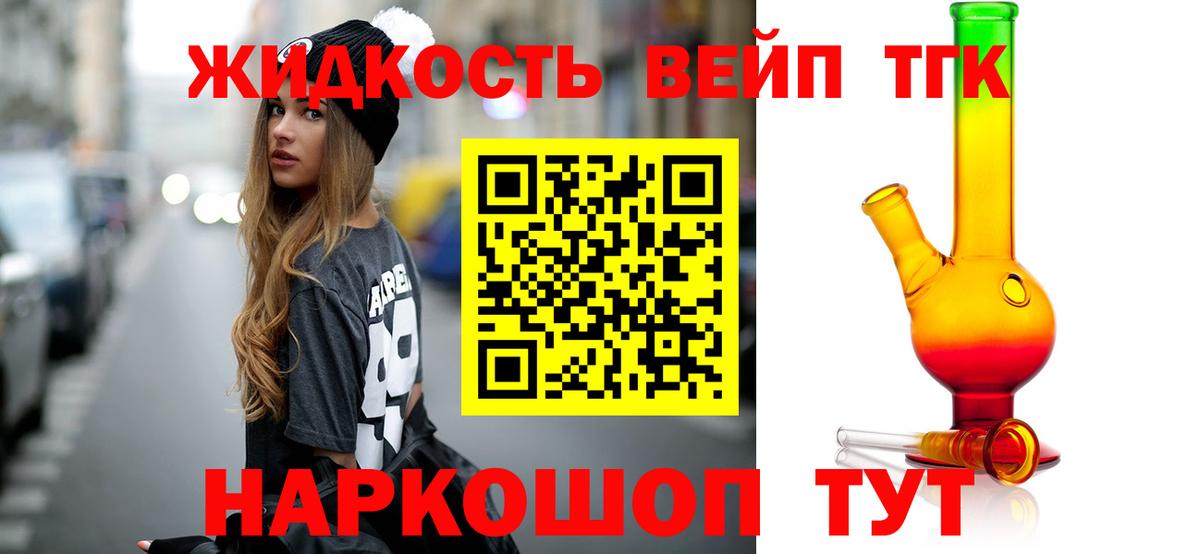 ТГК концентрат Тайшет
